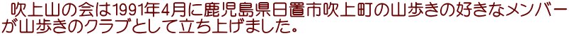  R̉1991N4Ɏus㒬̎R̍Dȃo[ R̃NuƂėグ܂B