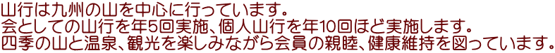 Rs͋B̎R𒆐SɍsĂ܂B ƂĂ̎RsNT{AlRsNPOقǎ{܂B lG̎RƉAόy݂Ȃ̐erANێ}Ă܂B